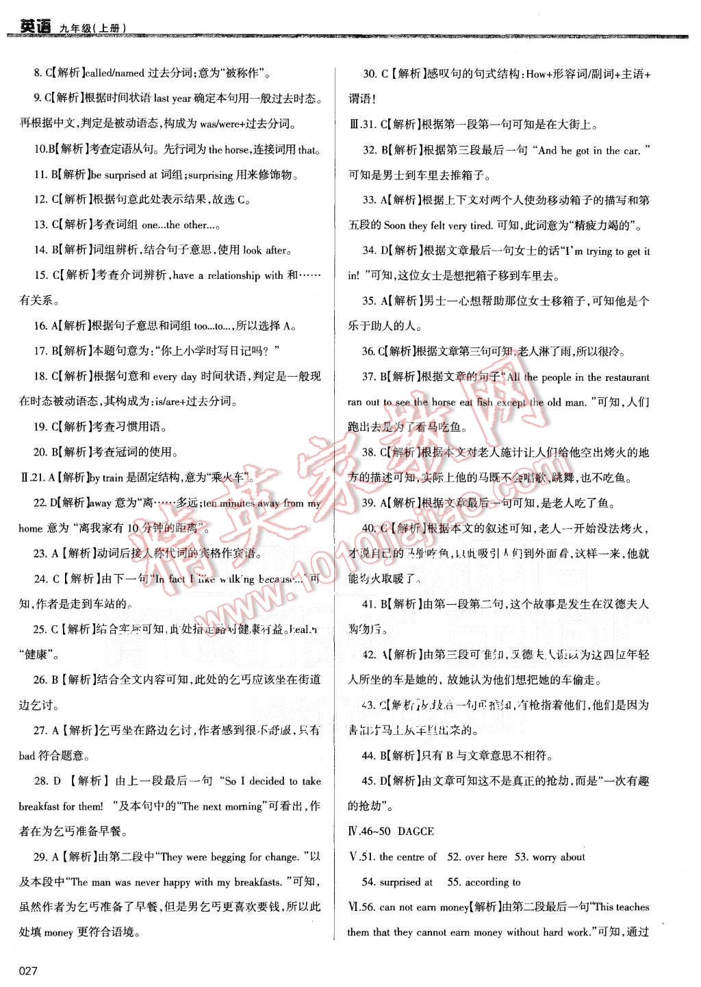 2015年學(xué)習(xí)質(zhì)量監(jiān)測九年級英語上冊外研版 第27頁