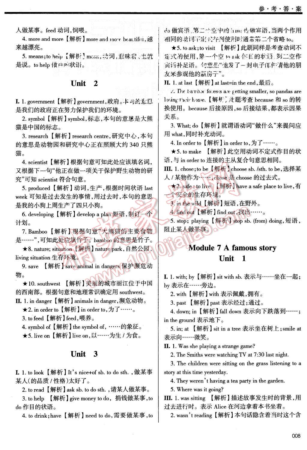 2015年學(xué)習(xí)質(zhì)量監(jiān)測八年級英語上冊外研版 第8頁