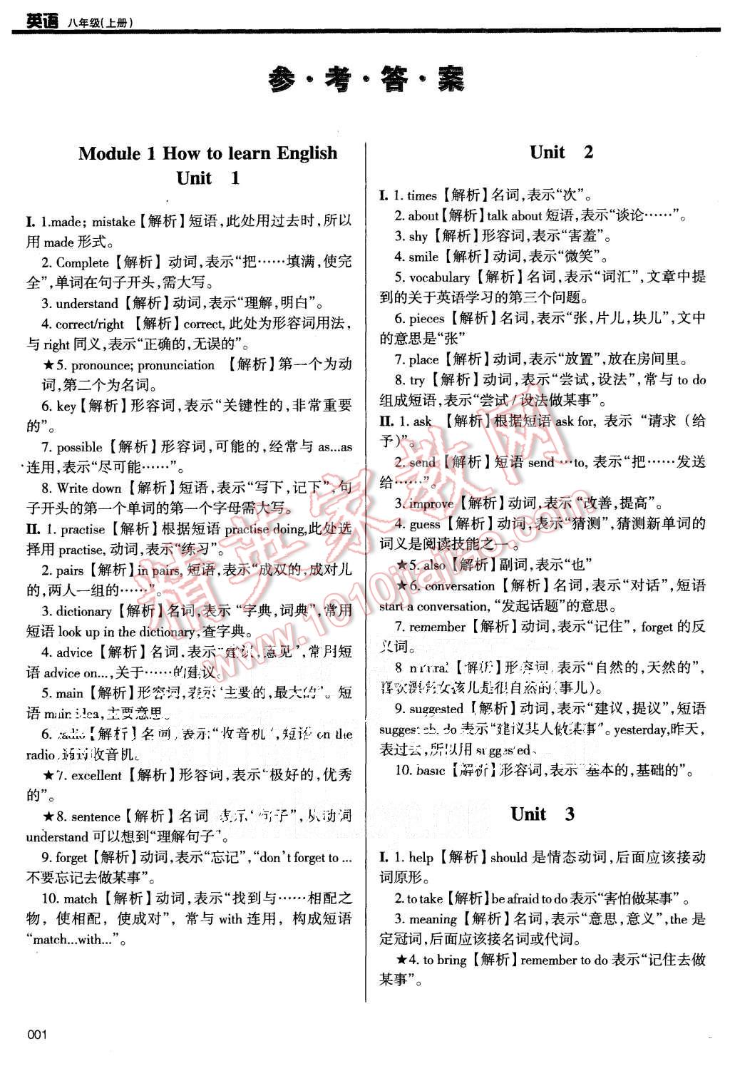 2015年学习质量监测八年级英语上册外研版 第1页