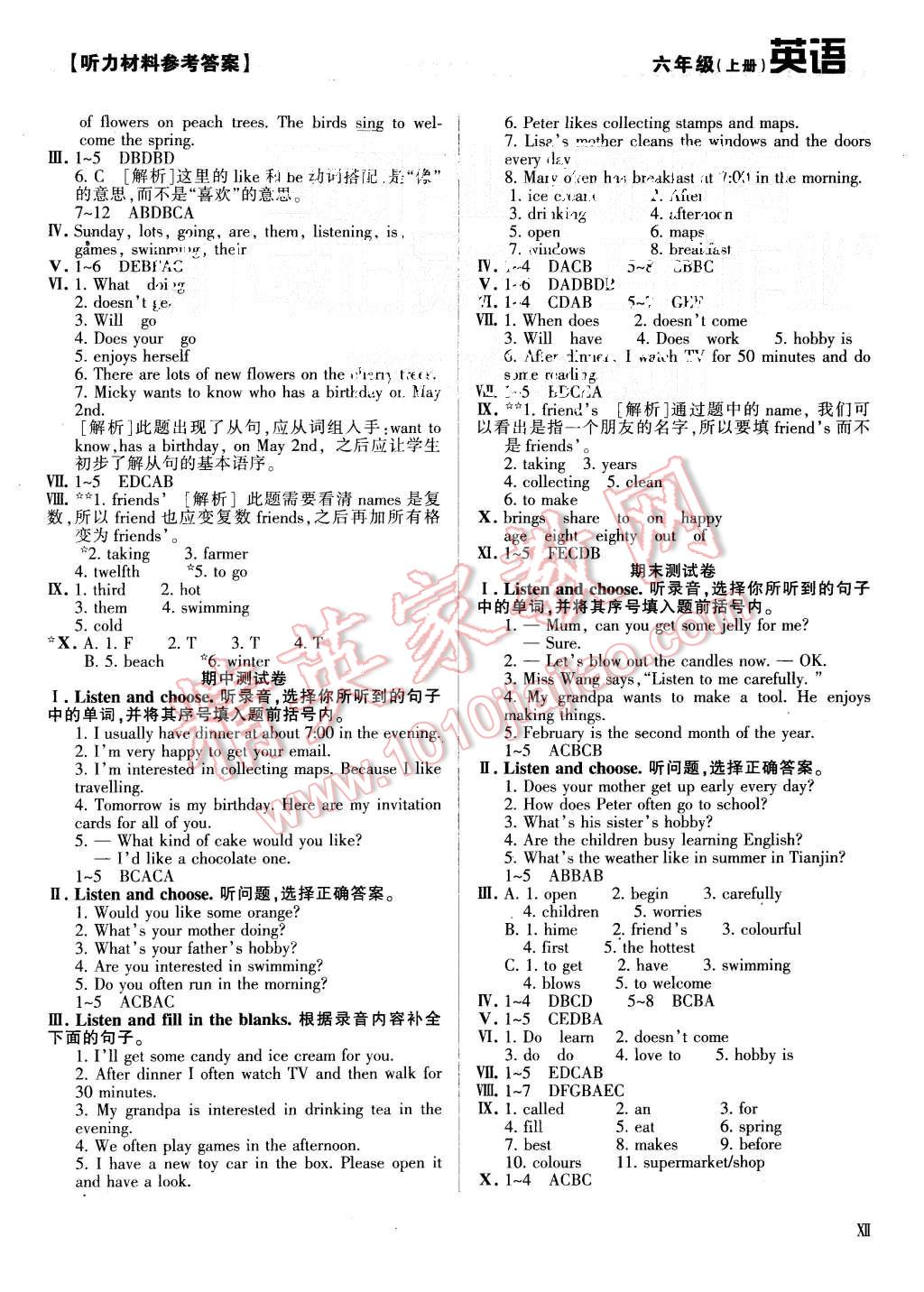 2015年学习质量监测六年级英语上册人教版 第12页