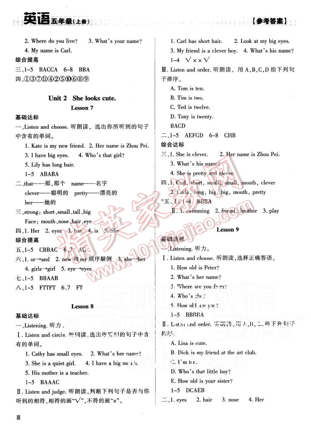 2015年學(xué)習(xí)質(zhì)量監(jiān)測(cè)五年級(jí)英語(yǔ)上冊(cè)人教版 第3頁(yè)