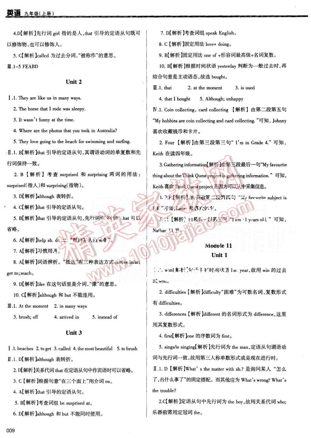 2015年學(xué)習(xí)質(zhì)量監(jiān)測(cè)九年級(jí)英語上冊(cè)外研版 第9頁