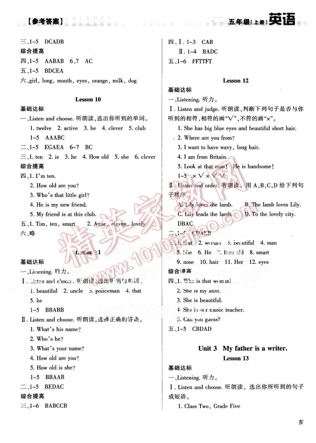 2015年學(xué)習(xí)質(zhì)量監(jiān)測(cè)五年級(jí)英語(yǔ)上冊(cè)人教版 第4頁(yè)