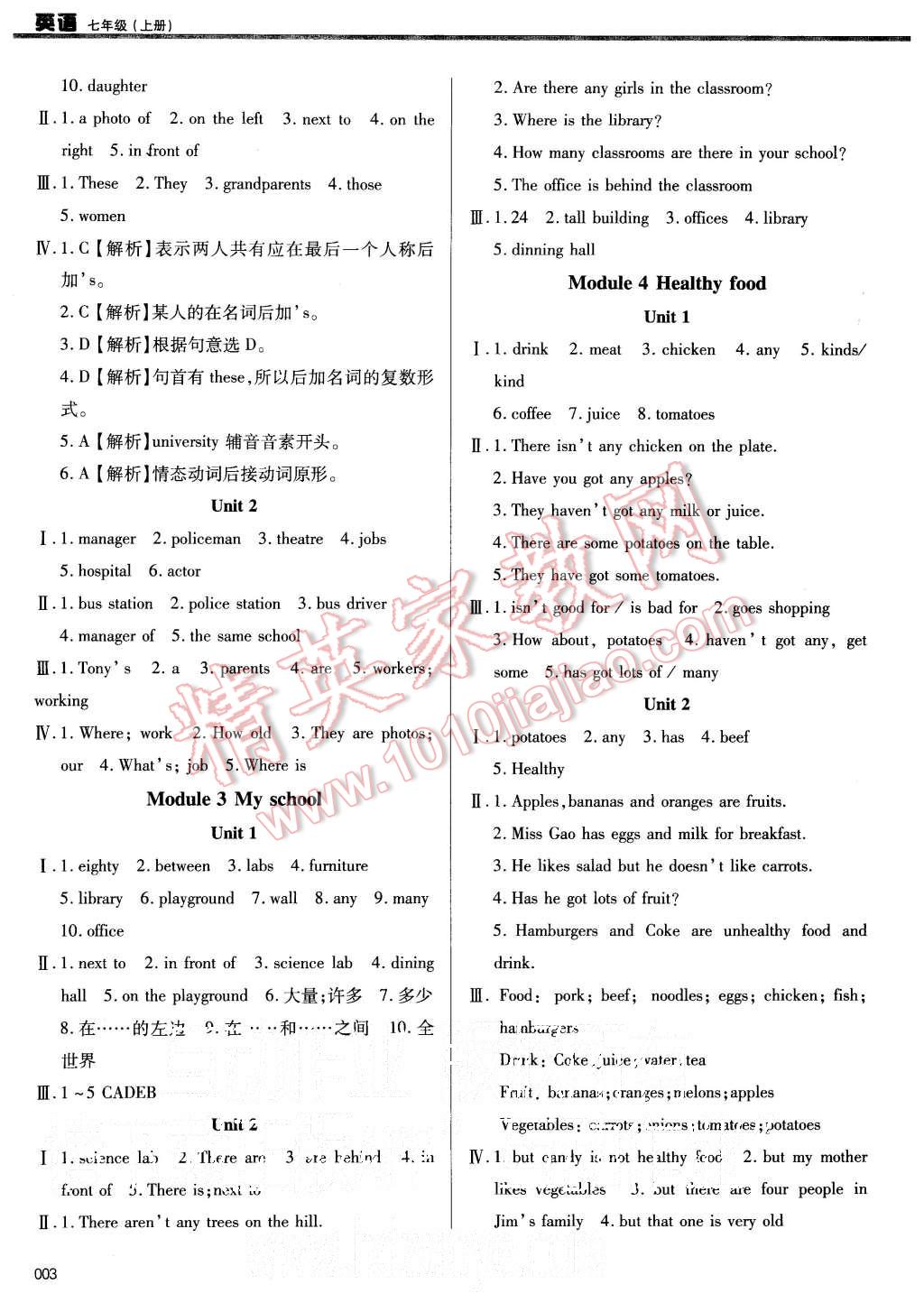 2015年学习质量监测七年级英语上册外研版 第3页