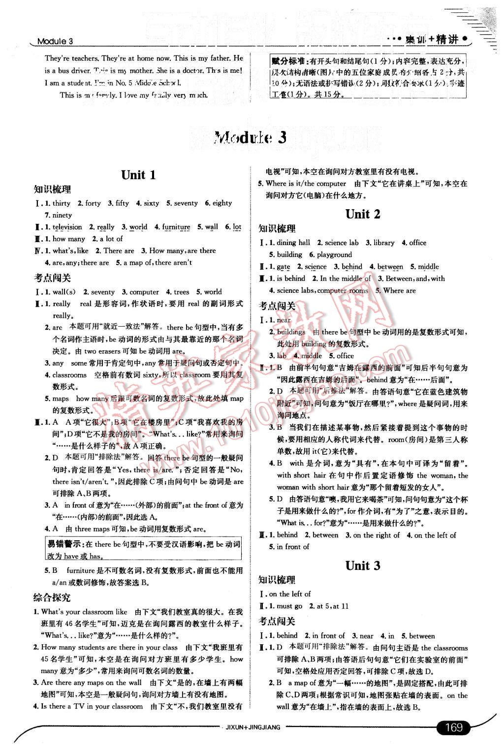 2015年走向中考考场七年级英语上册外研版 第11页