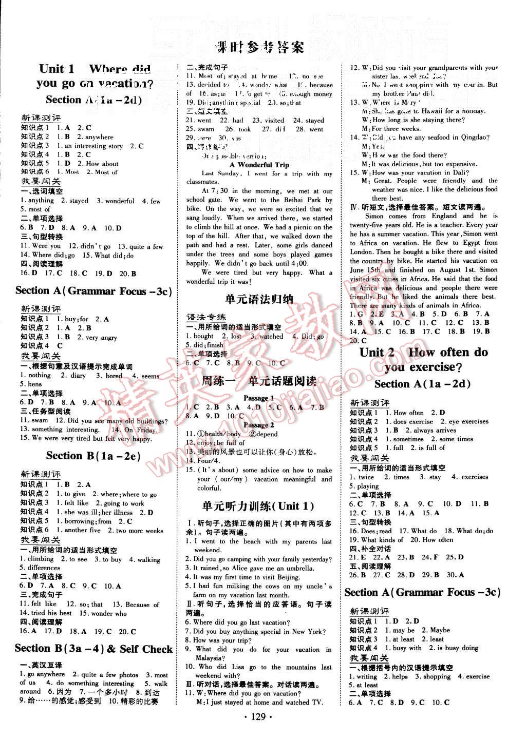 2015年A加練案課時作業(yè)本八年級英語上冊人教版 第1頁