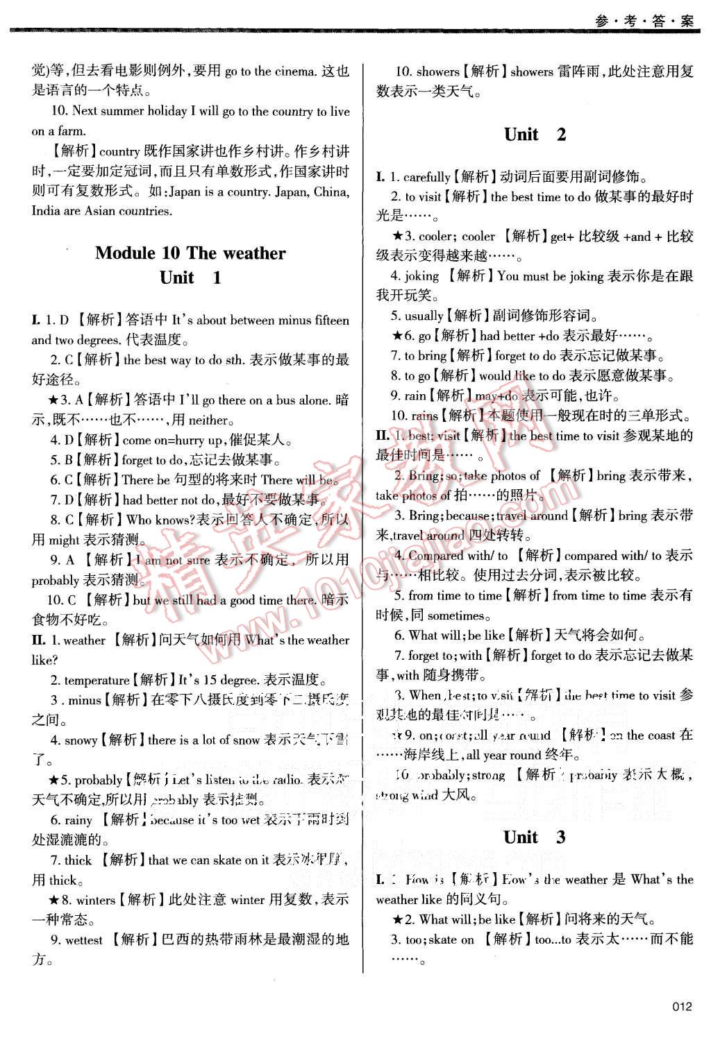 2015年學習質(zhì)量監(jiān)測八年級英語上冊外研版 第12頁