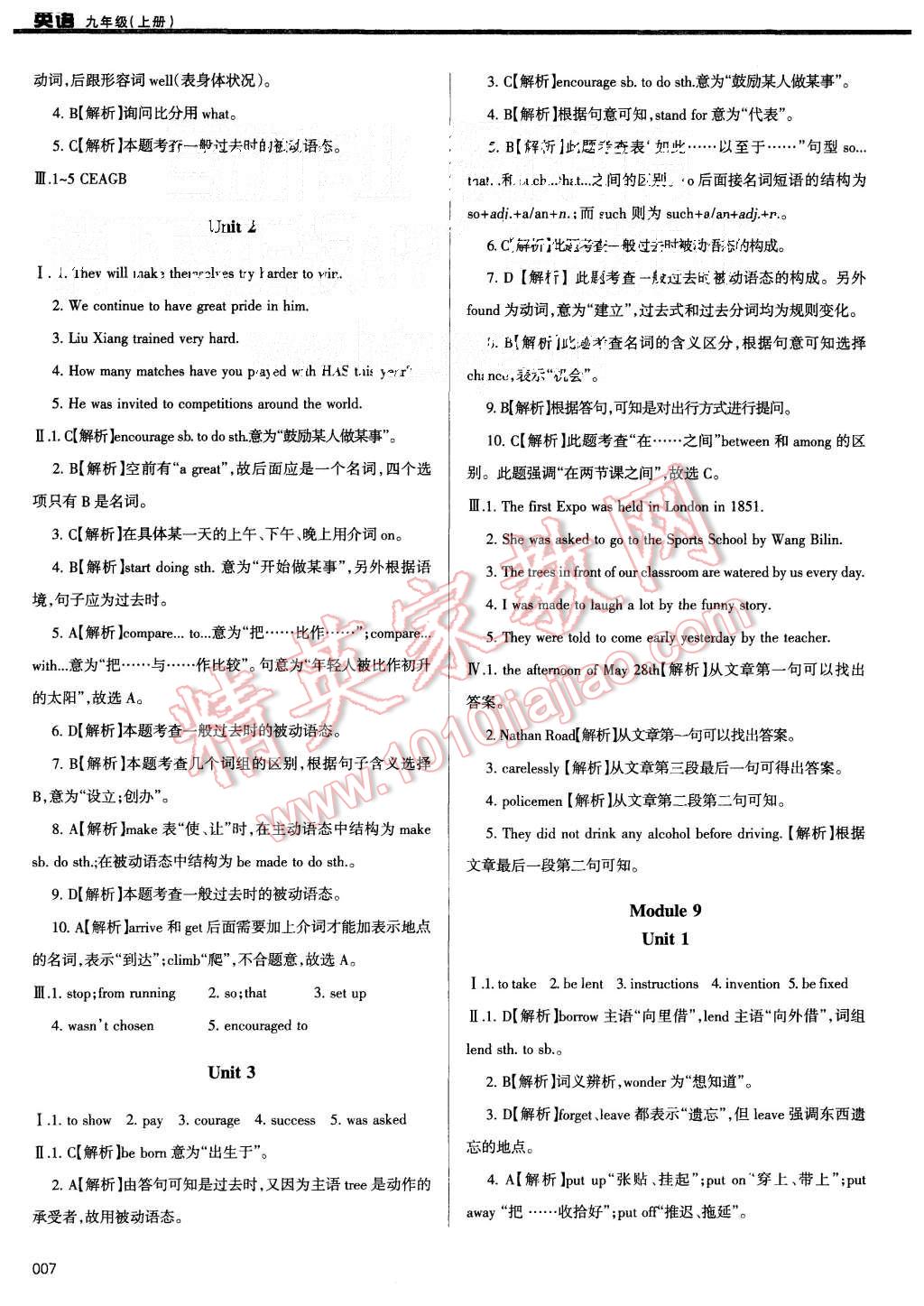 2015年学习质量监测九年级英语上册外研版 第7页