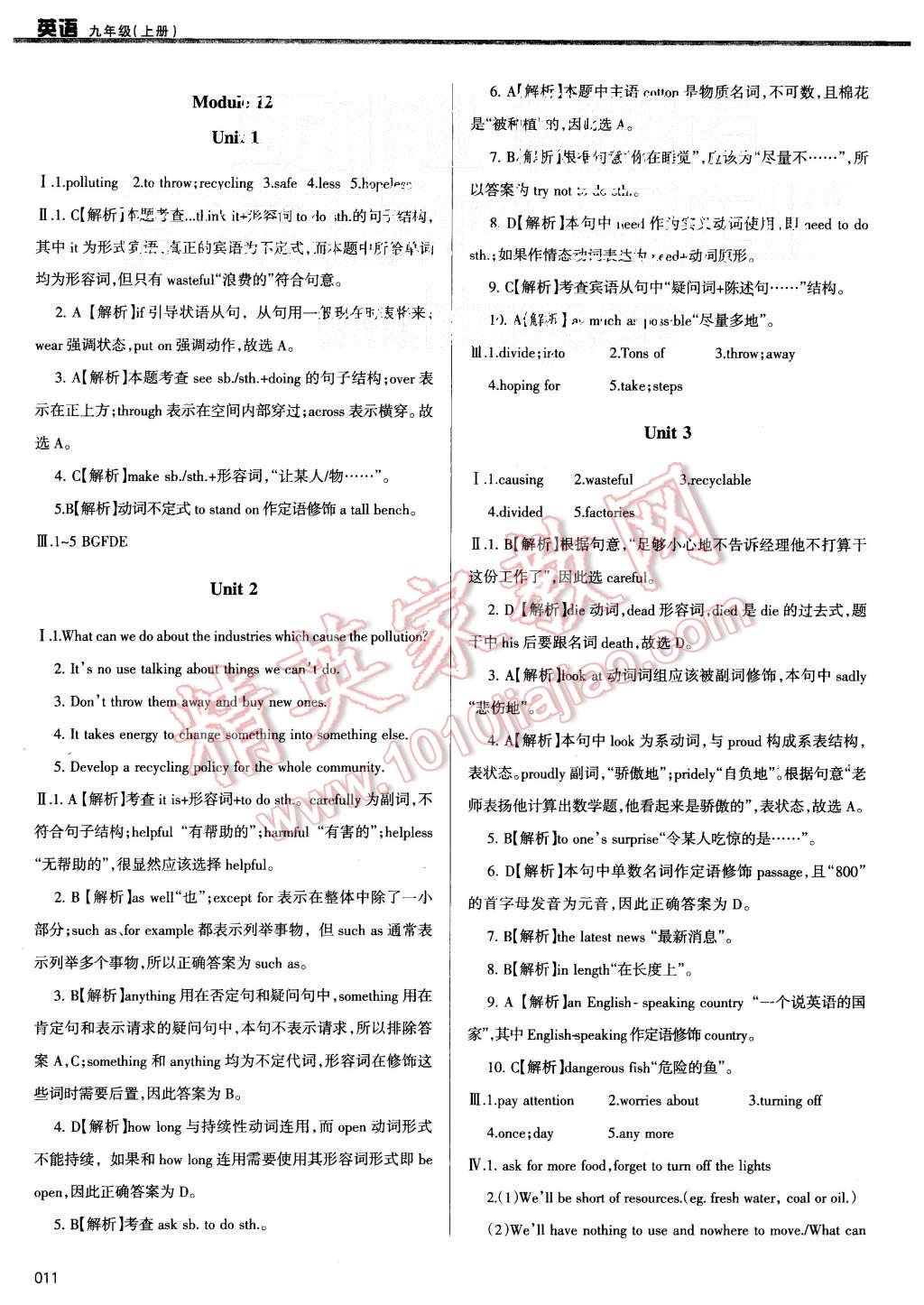 2015年學習質量監(jiān)測九年級英語上冊外研版 第11頁