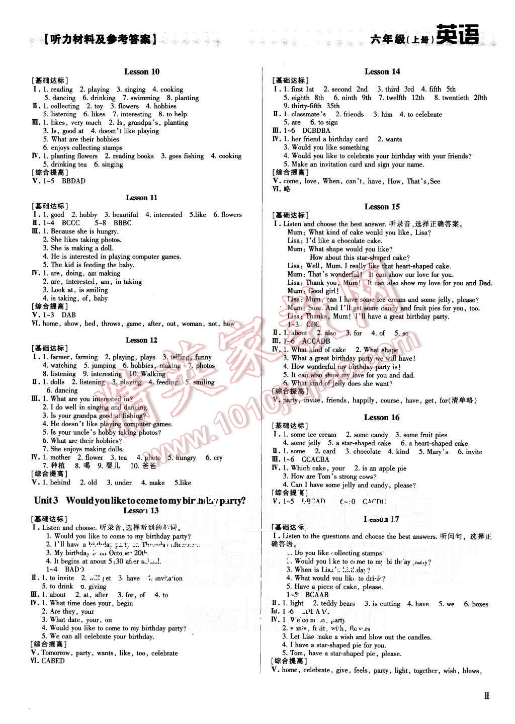 2015年學習質(zhì)量監(jiān)測六年級英語上冊人教版 第2頁