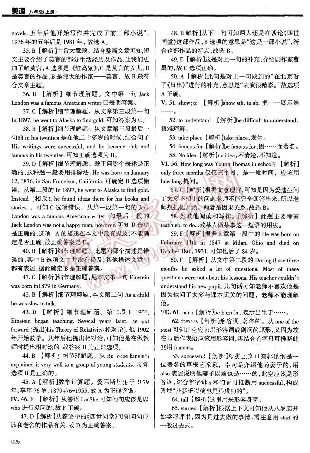 2015年學(xué)習(xí)質(zhì)量監(jiān)測八年級英語上冊外研版 第25頁