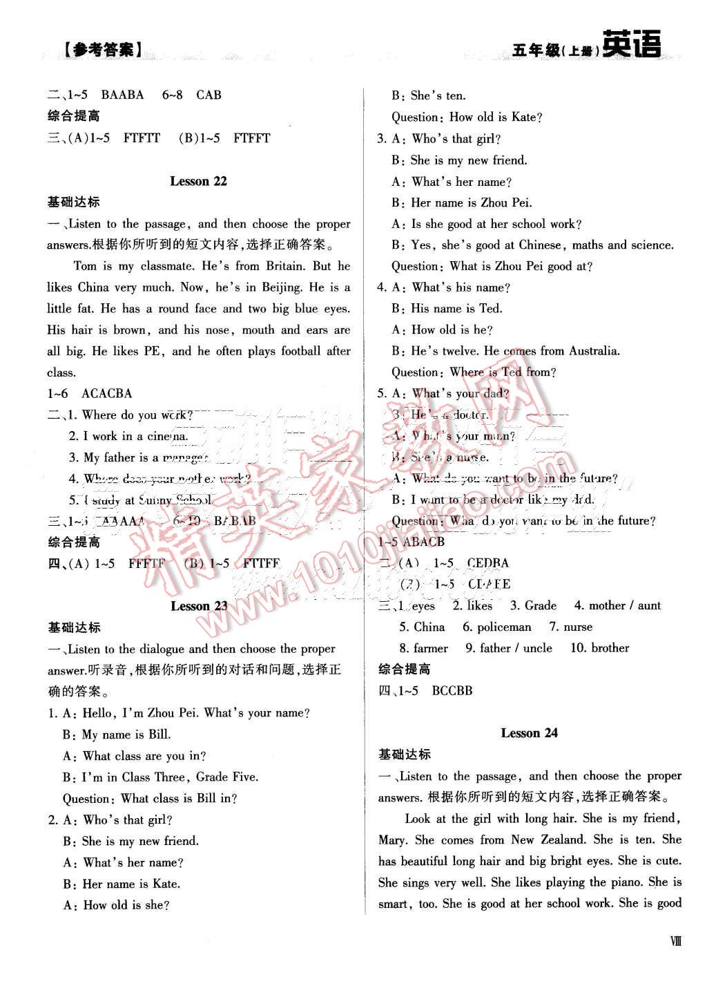 2015年學(xué)習(xí)質(zhì)量監(jiān)測五年級英語上冊人教版 第8頁