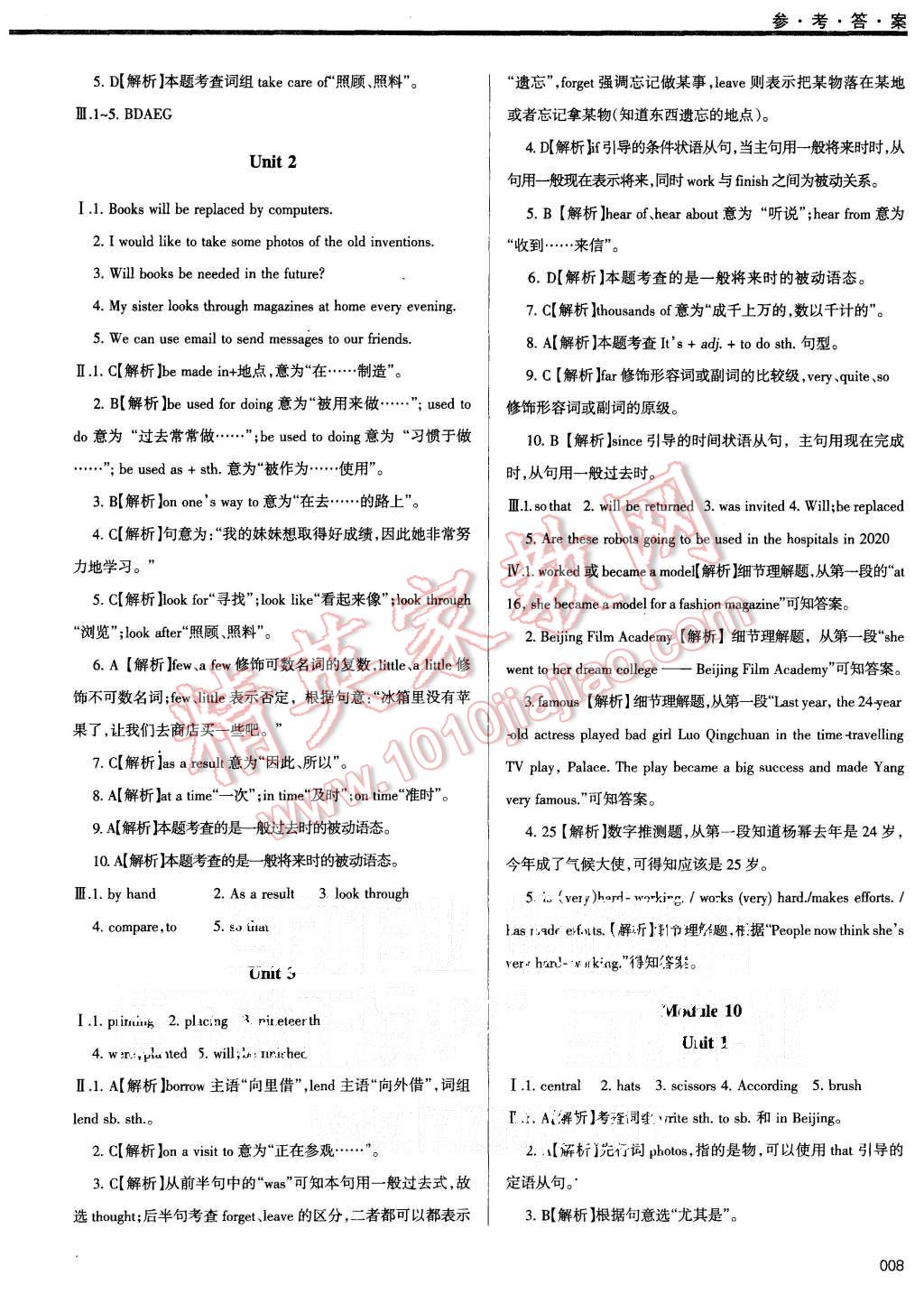 2015年學(xué)習(xí)質(zhì)量監(jiān)測(cè)九年級(jí)英語(yǔ)上冊(cè)外研版 第8頁(yè)