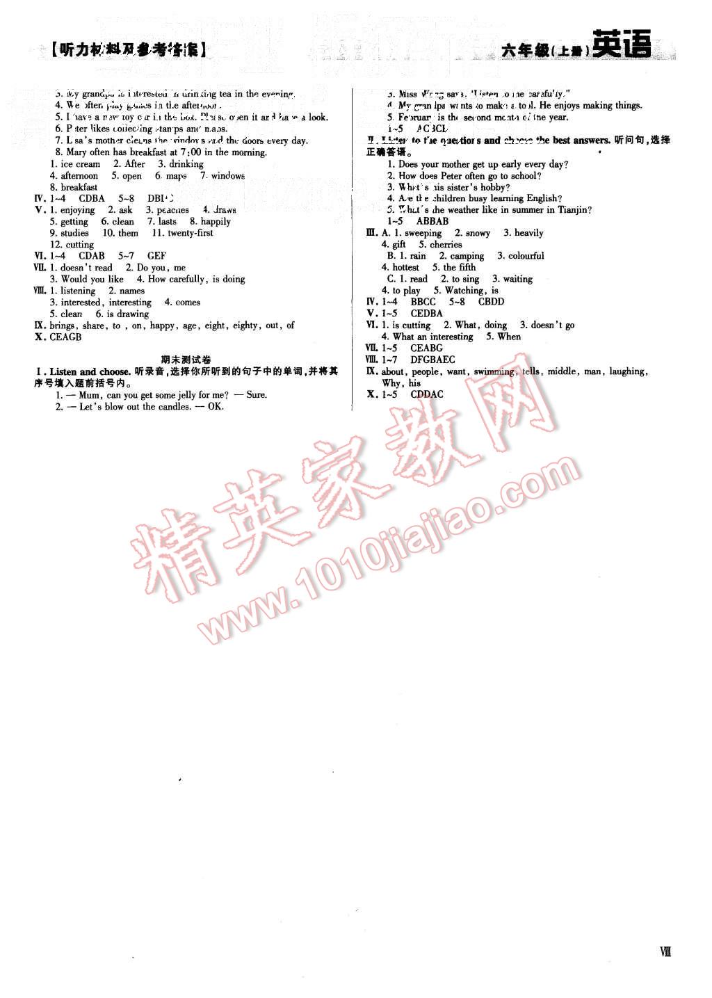 2015年学习质量监测六年级英语上册人教版 第8页