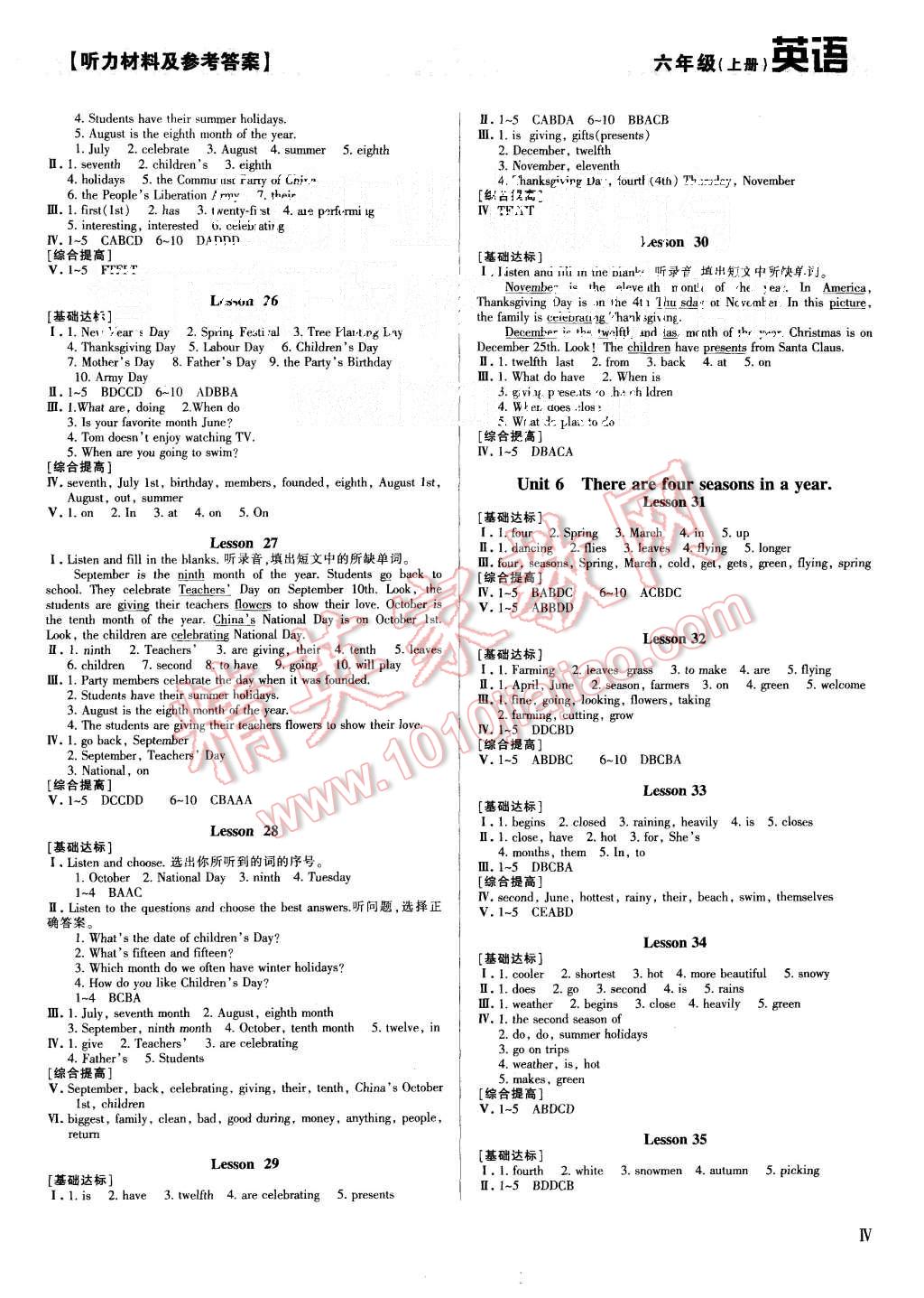 2015年学习质量监测六年级英语上册人教版 第4页