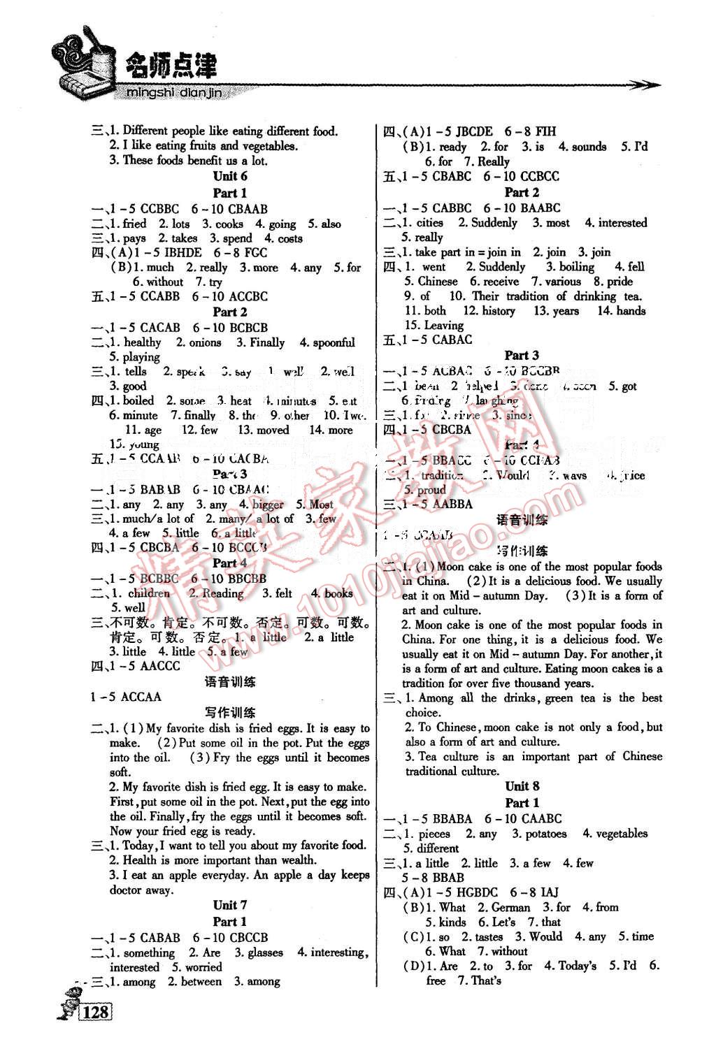 2015年名師點(diǎn)津七年級(jí)英語(yǔ)上冊(cè) 第3頁(yè)