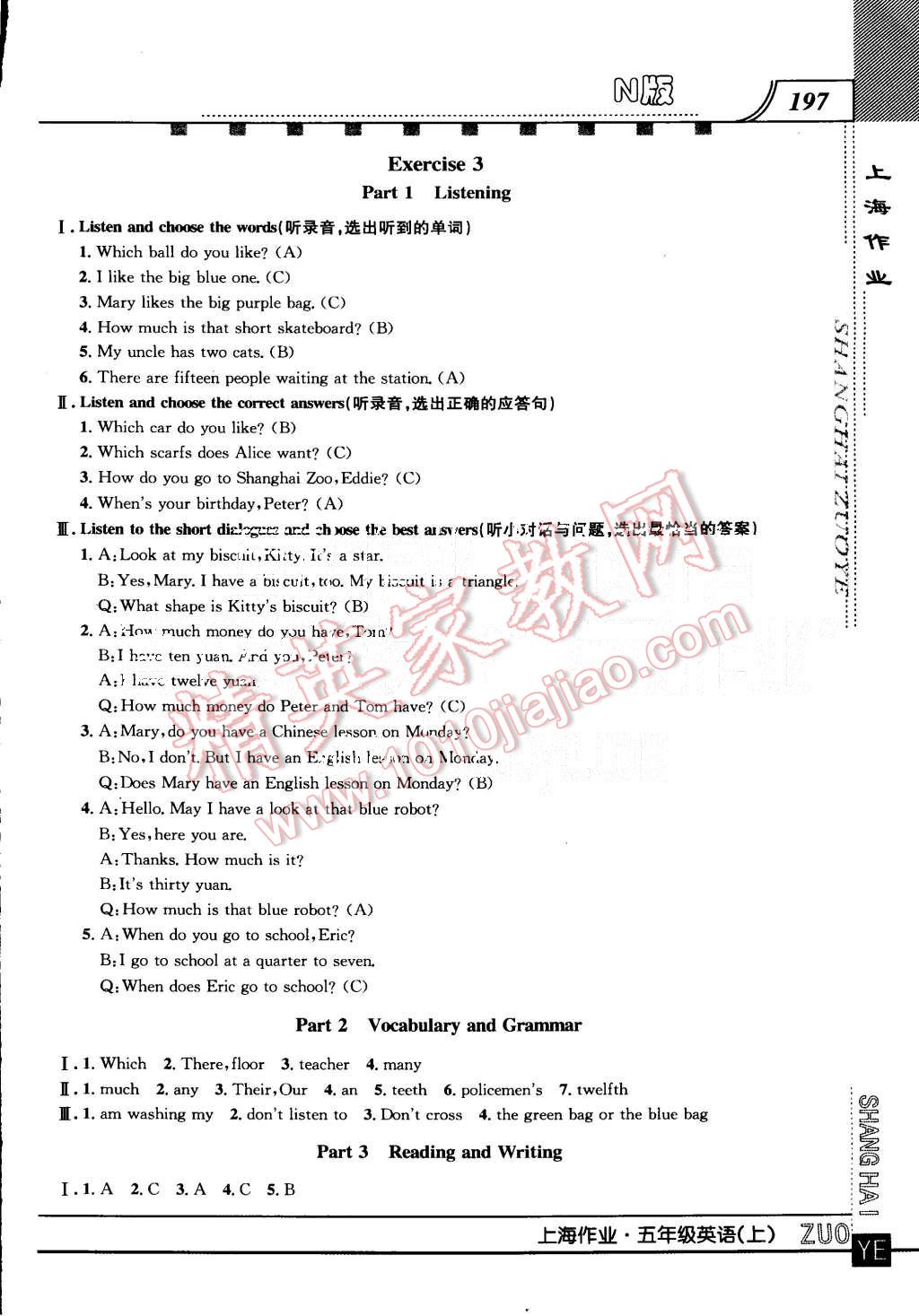 2015年上海作業(yè)五年級英語上冊牛津版 第31頁