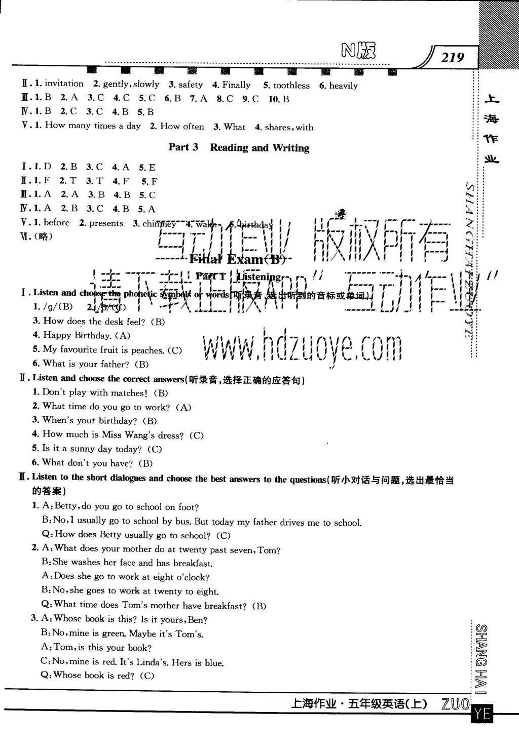 2015年上海作業(yè)五年級英語上冊牛津版 參考答案第107頁