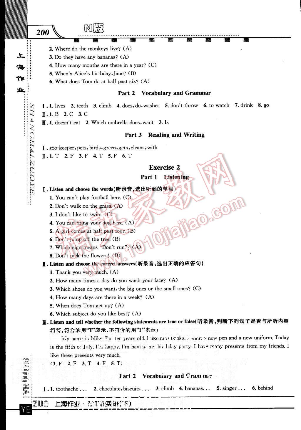 2015年上海作業(yè)五年級(jí)英語(yǔ)上冊(cè)牛津版 第34頁(yè)