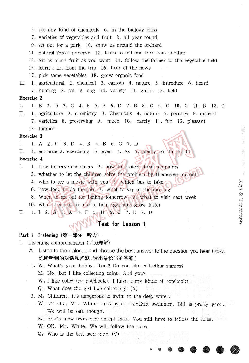 2015年一課一練八年級英語第一學(xué)期新世紀(jì)版華東師大版 第29頁