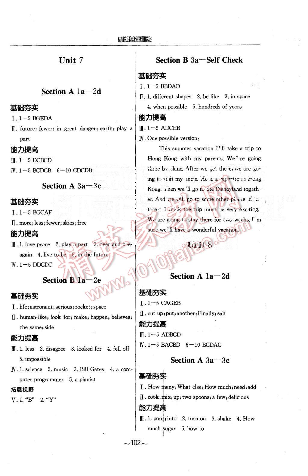 2015年新編基礎(chǔ)訓(xùn)練八年級英語上冊人教版 第6頁