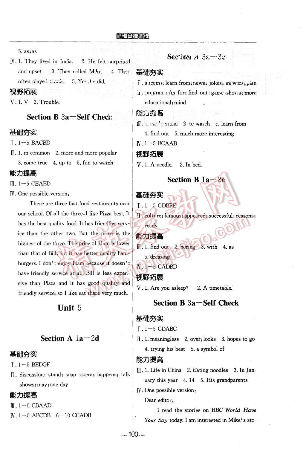 2015年新編基礎(chǔ)訓練八年級英語上冊人教版 第4頁