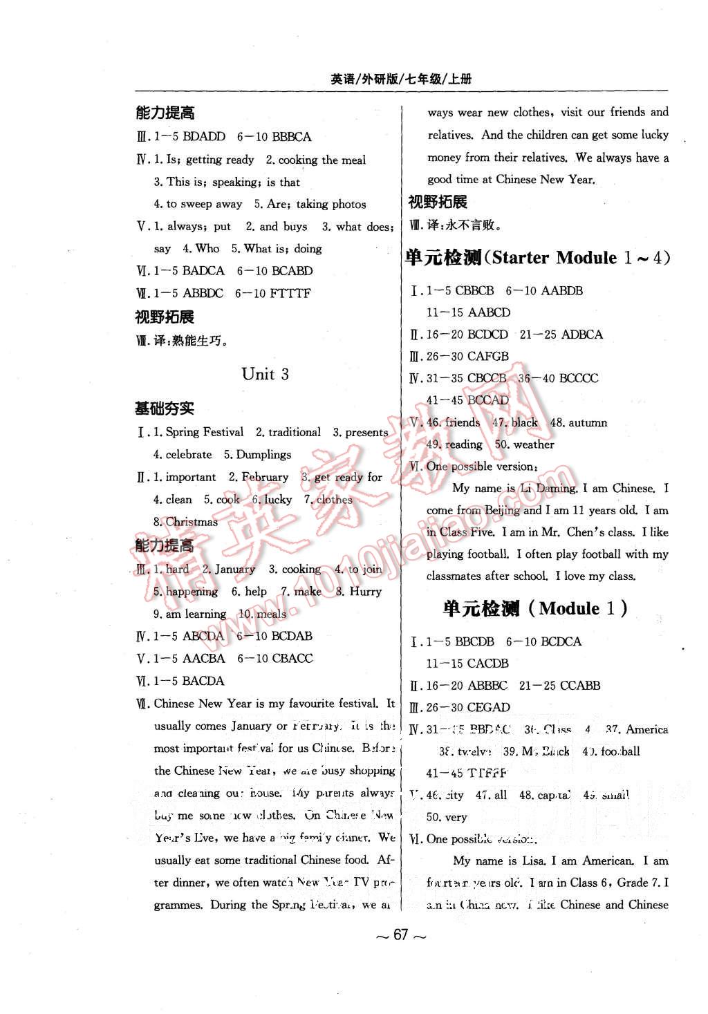 2015年新編基礎(chǔ)訓(xùn)練七年級英語上冊外研版 第11頁