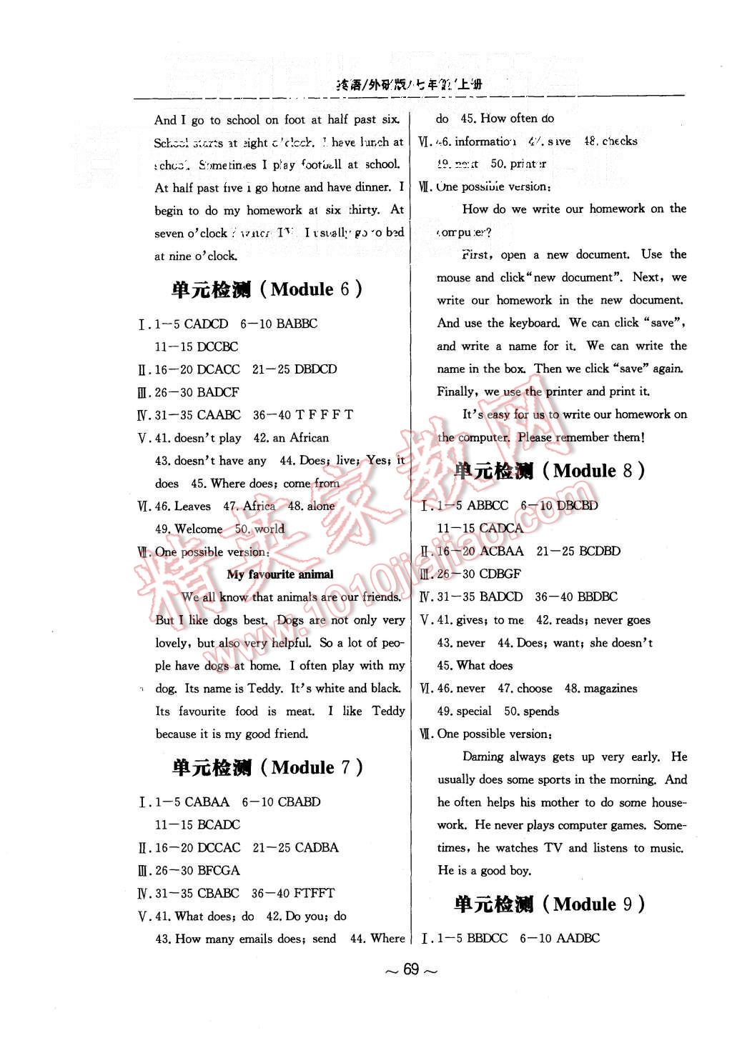 2015年新编基础训练七年级英语上册人教版 第13页