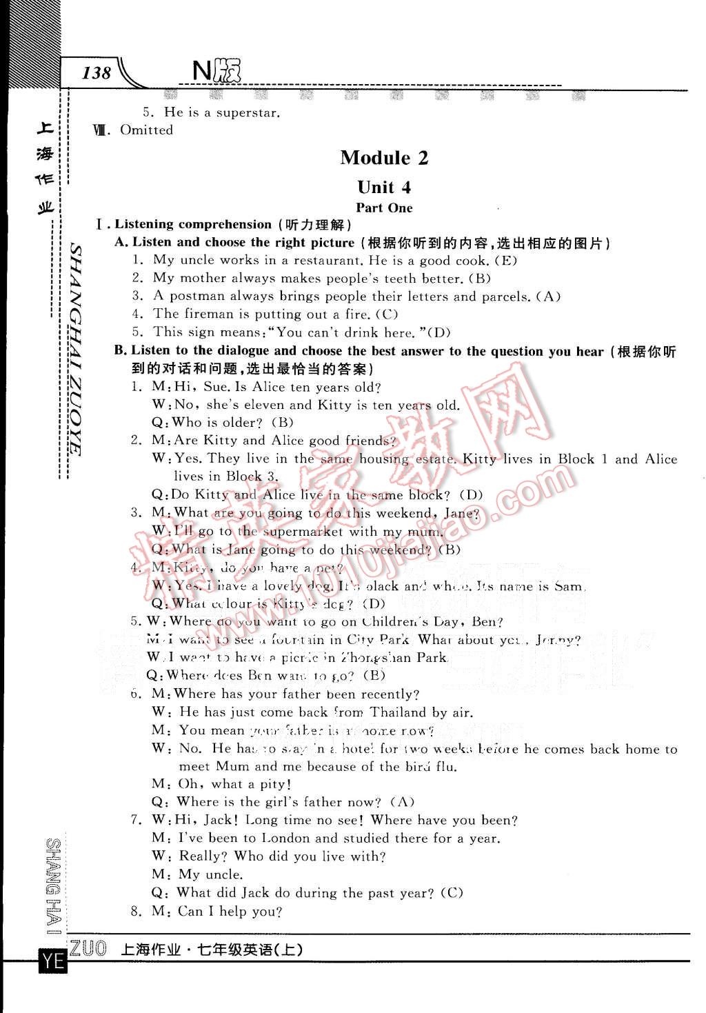 2015年上海作業(yè)七年級英語上冊牛津版 第10頁