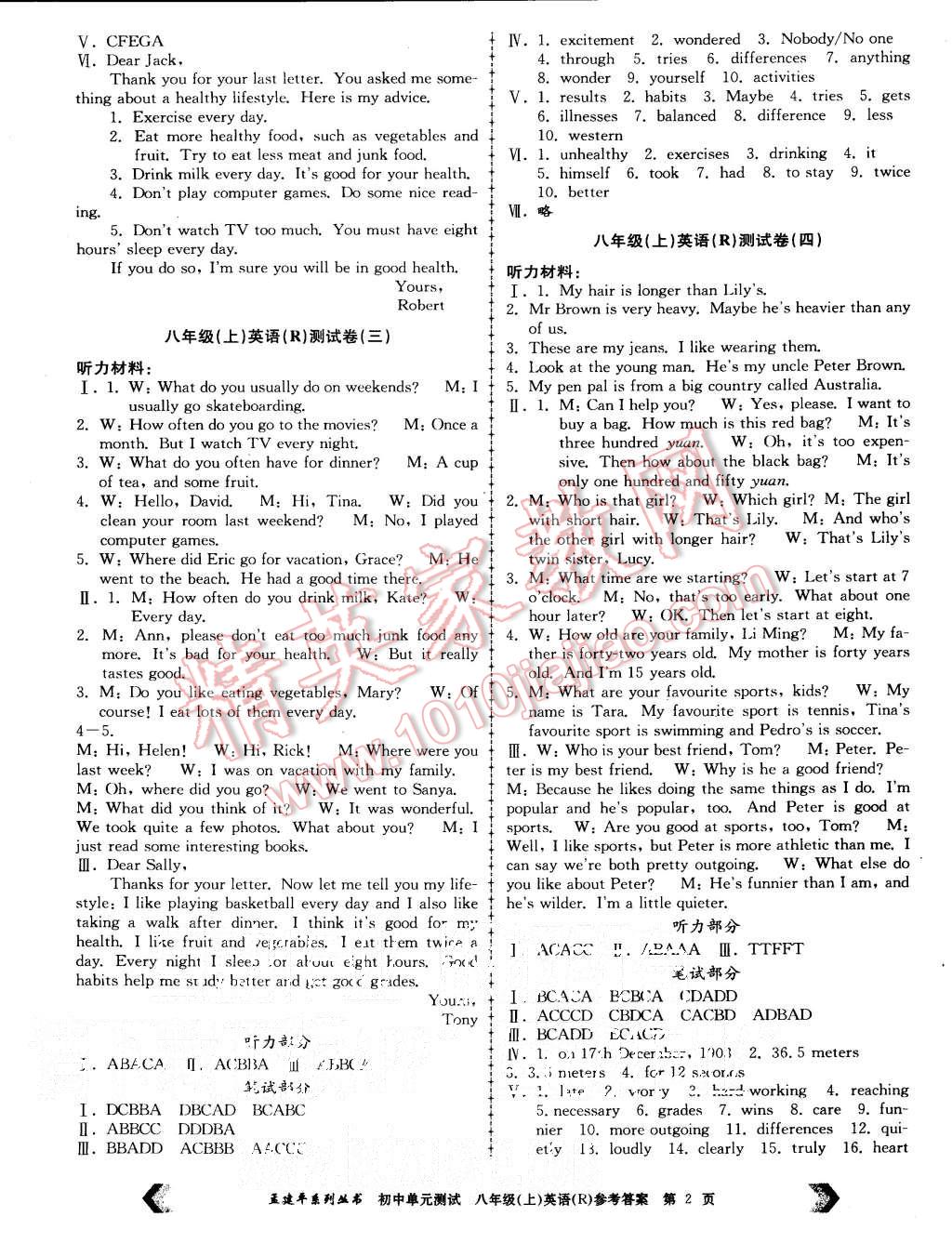 2015年初中單元測(cè)試八年級(jí)英語(yǔ)上冊(cè)人教版 第2頁(yè)