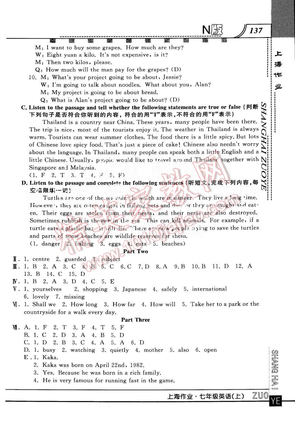 2015年上海作業(yè)七年級(jí)英語上冊牛津版 第9頁