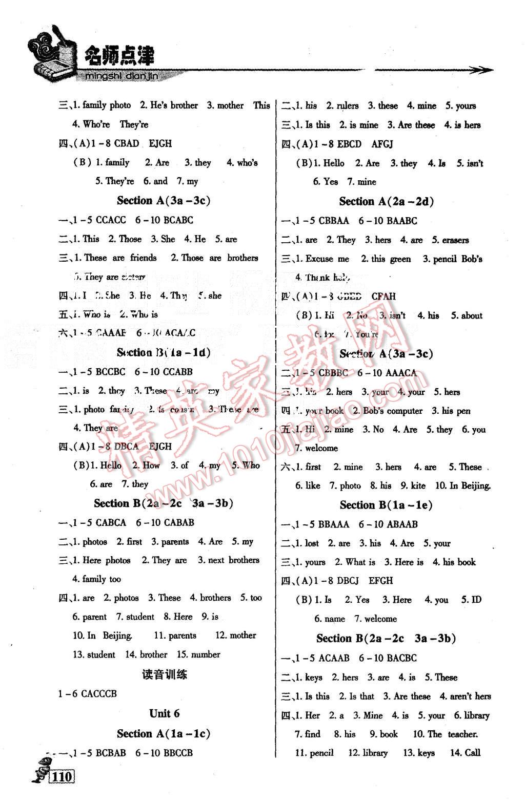 2015年名師點(diǎn)津六年級(jí)英語(yǔ)上冊(cè) 第3頁(yè)