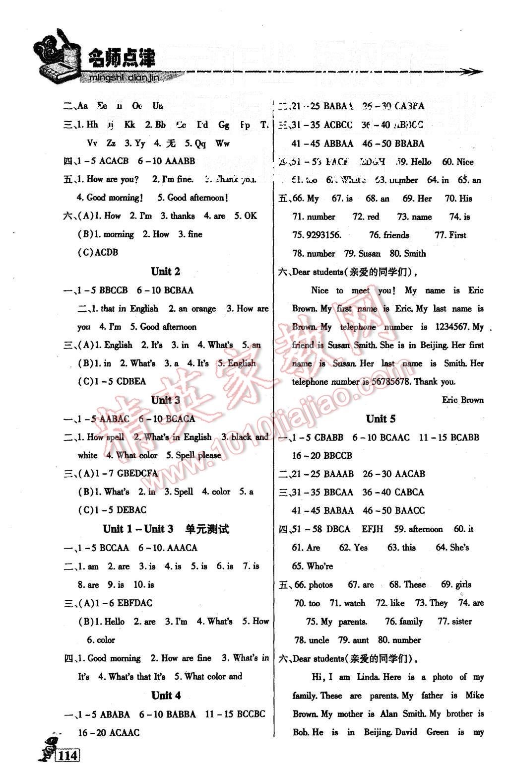 2015年名師點(diǎn)津六年級(jí)英語(yǔ)上冊(cè) 第7頁(yè)