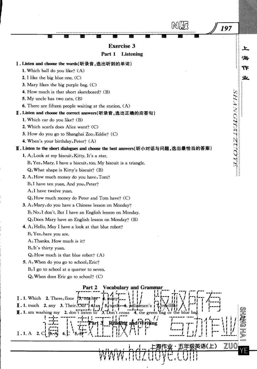 2015年上海作業(yè)五年級(jí)英語(yǔ)上冊(cè)牛津版 參考答案第85頁(yè)