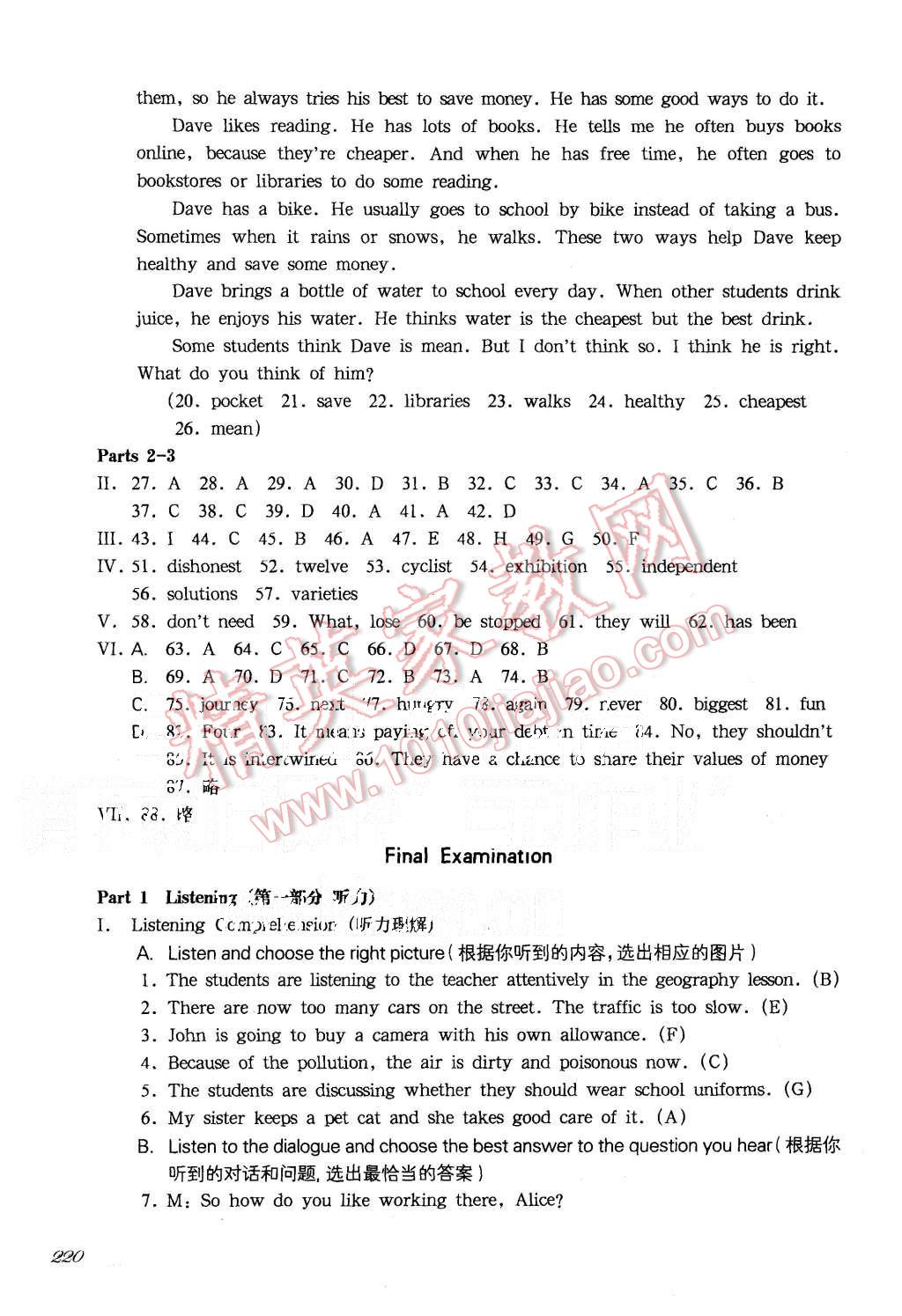 2015年一課一練九年級英語全一冊新世紀(jì)版華東師大版 第32頁