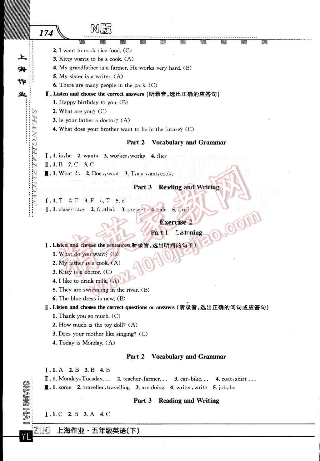 2015年上海作業(yè)五年級(jí)英語(yǔ)上冊(cè)牛津版 第8頁(yè)