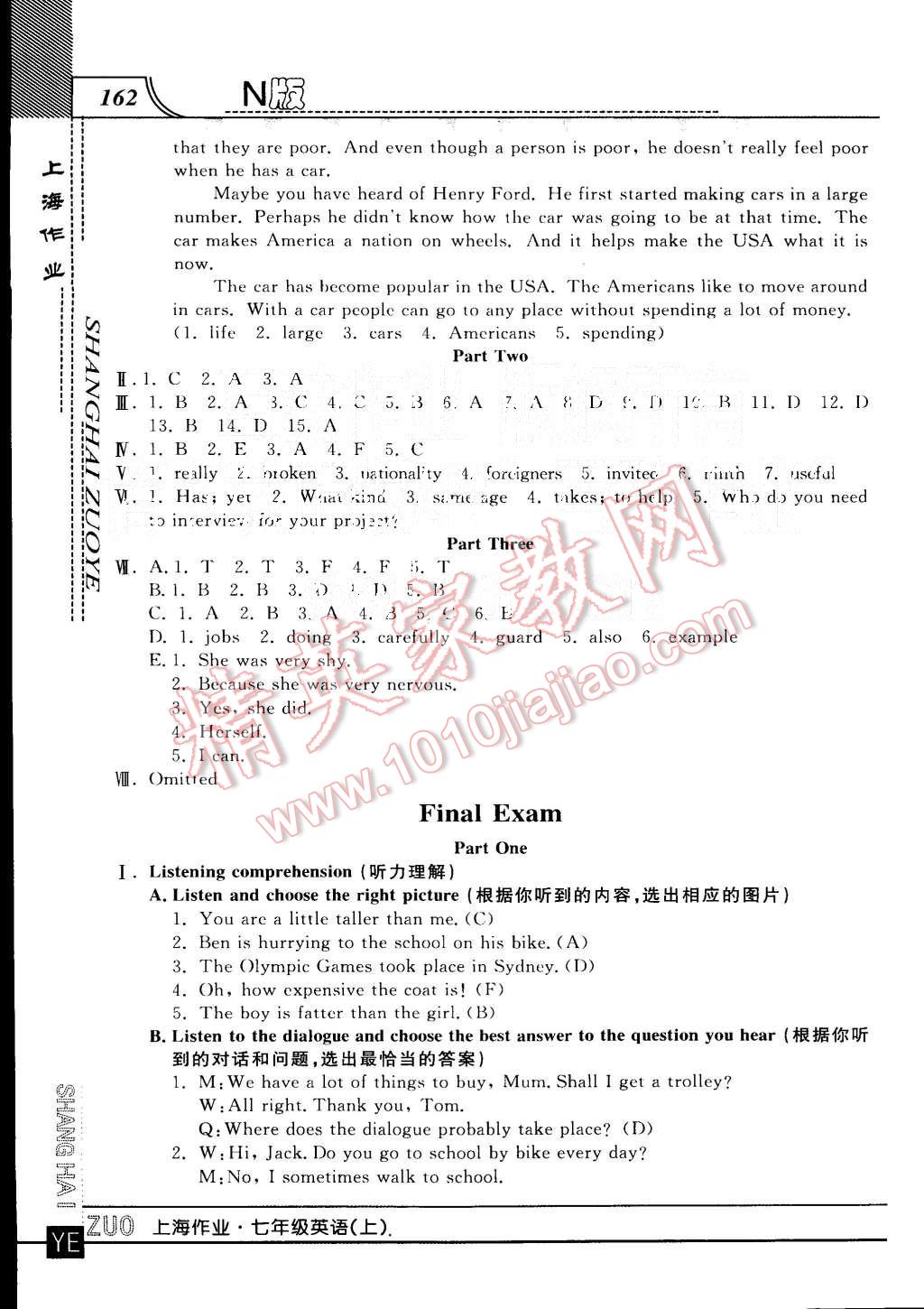 2015年上海作業(yè)七年級英語上冊牛津版 第34頁