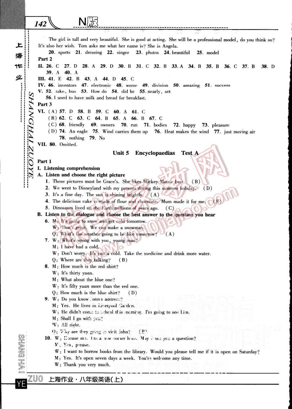 2015年上海作業(yè)九年級(jí)英語(yǔ)上冊(cè) 第14頁(yè)