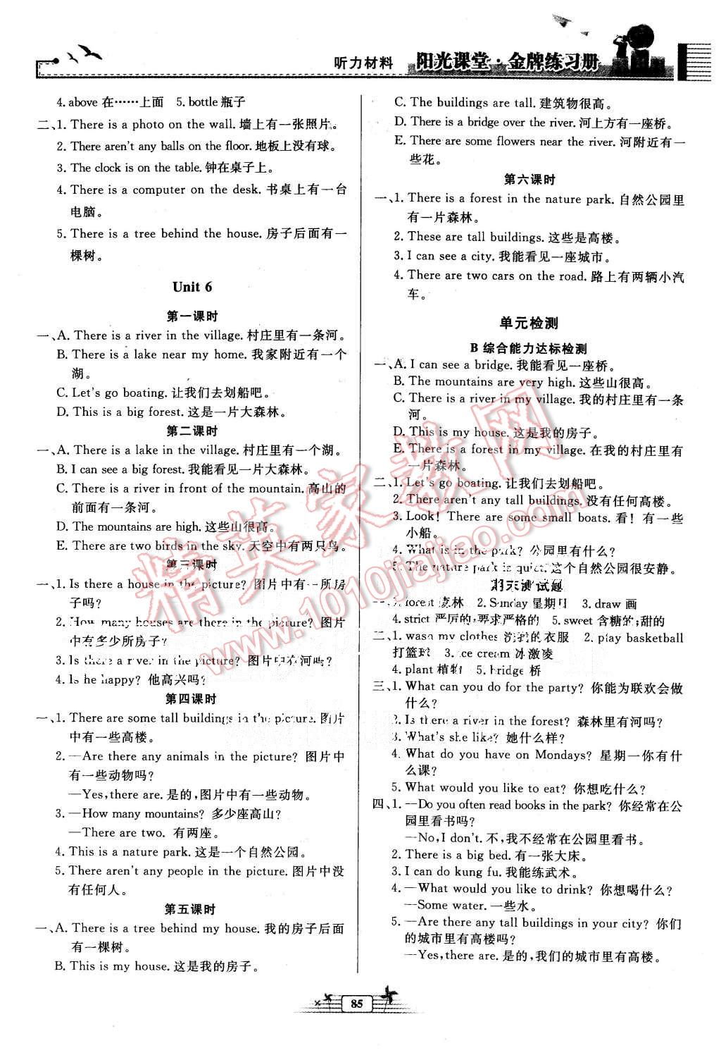 2015年陽光課堂金牌練習(xí)冊五年級英語上冊人教版 第4頁