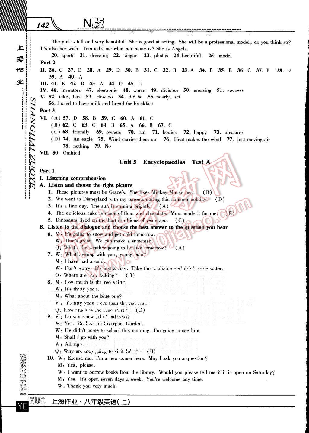 2015年上海作業(yè)八年級(jí)英語(yǔ)上冊(cè)牛津版 第14頁(yè)