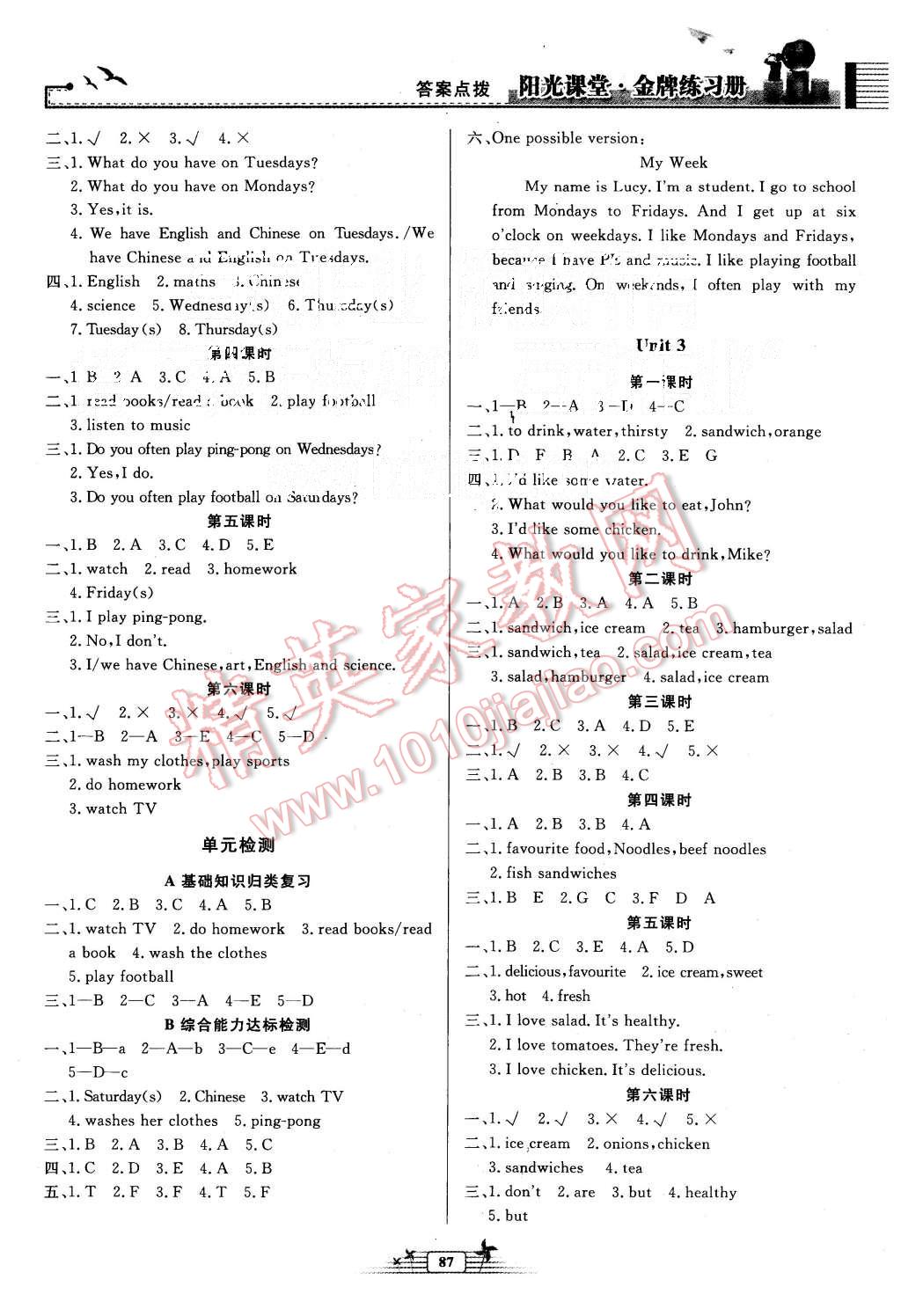 2015年陽光課堂金牌練習冊五年級英語上冊人教版 第6頁