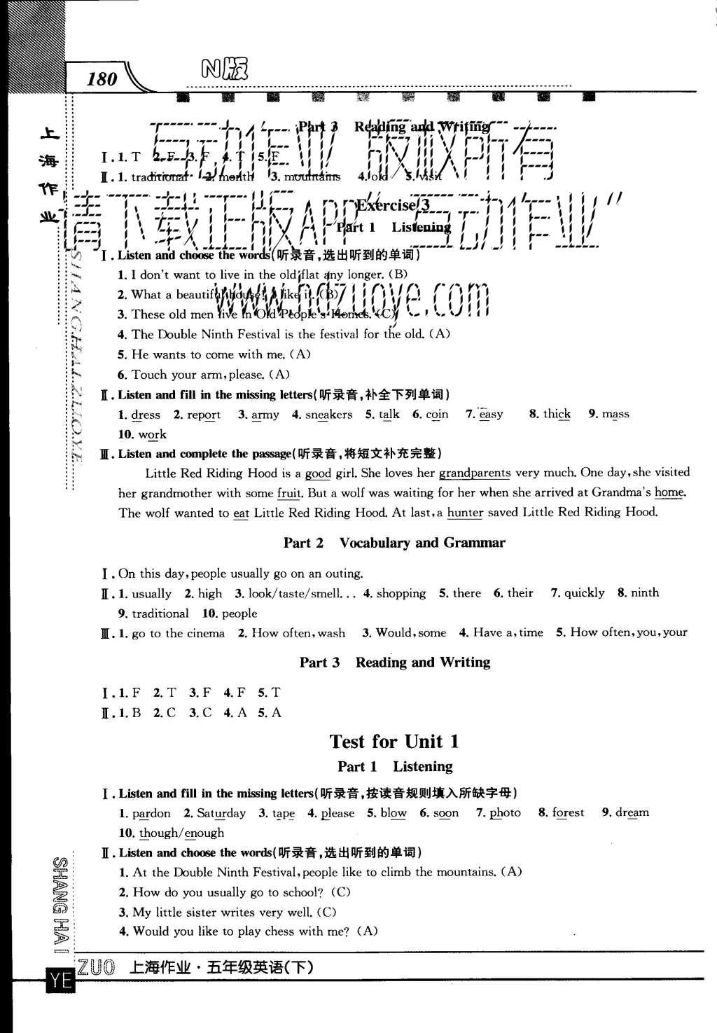 2015年上海作業(yè)五年級英語上冊牛津版 參考答案第68頁