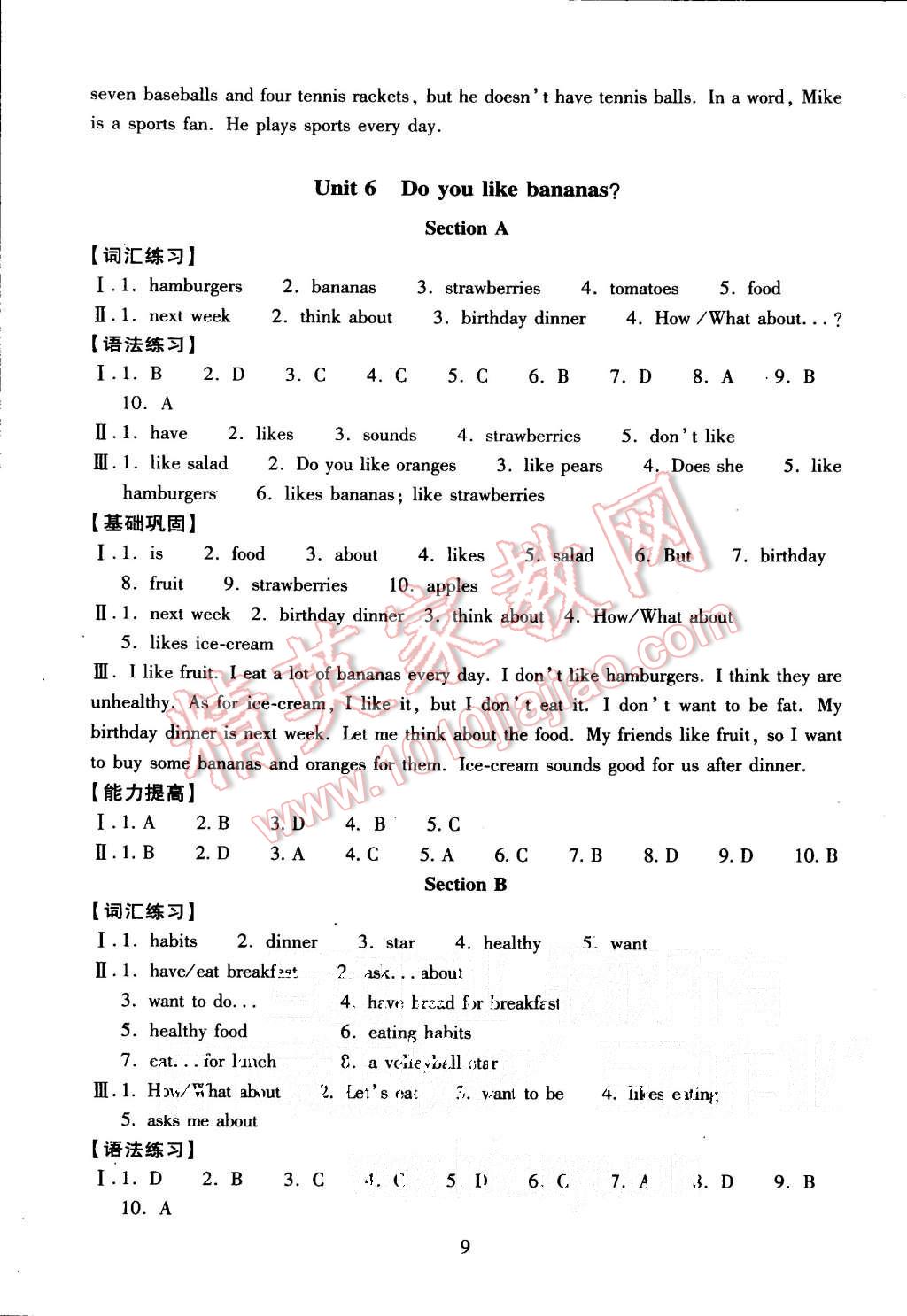 2015年海淀名師伴你學(xué)同步學(xué)練測(cè)七年級(jí)英語(yǔ)上冊(cè) 第9頁(yè)