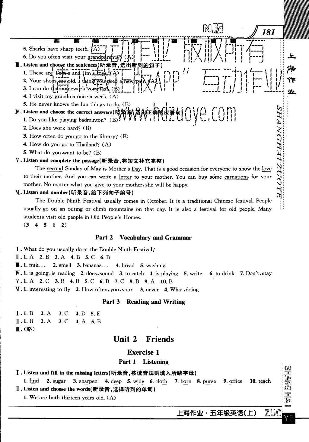 2015年上海作業(yè)五年級(jí)英語(yǔ)上冊(cè)牛津版 參考答案第69頁(yè)