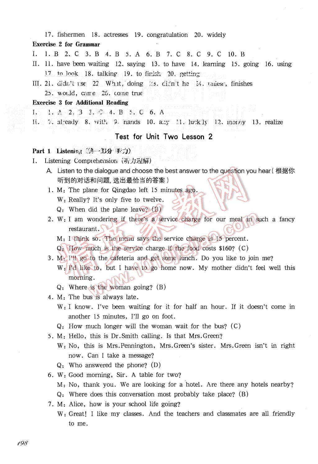 2015年一課一練九年級(jí)英語全一冊(cè)新世紀(jì)版華東師大版 第10頁