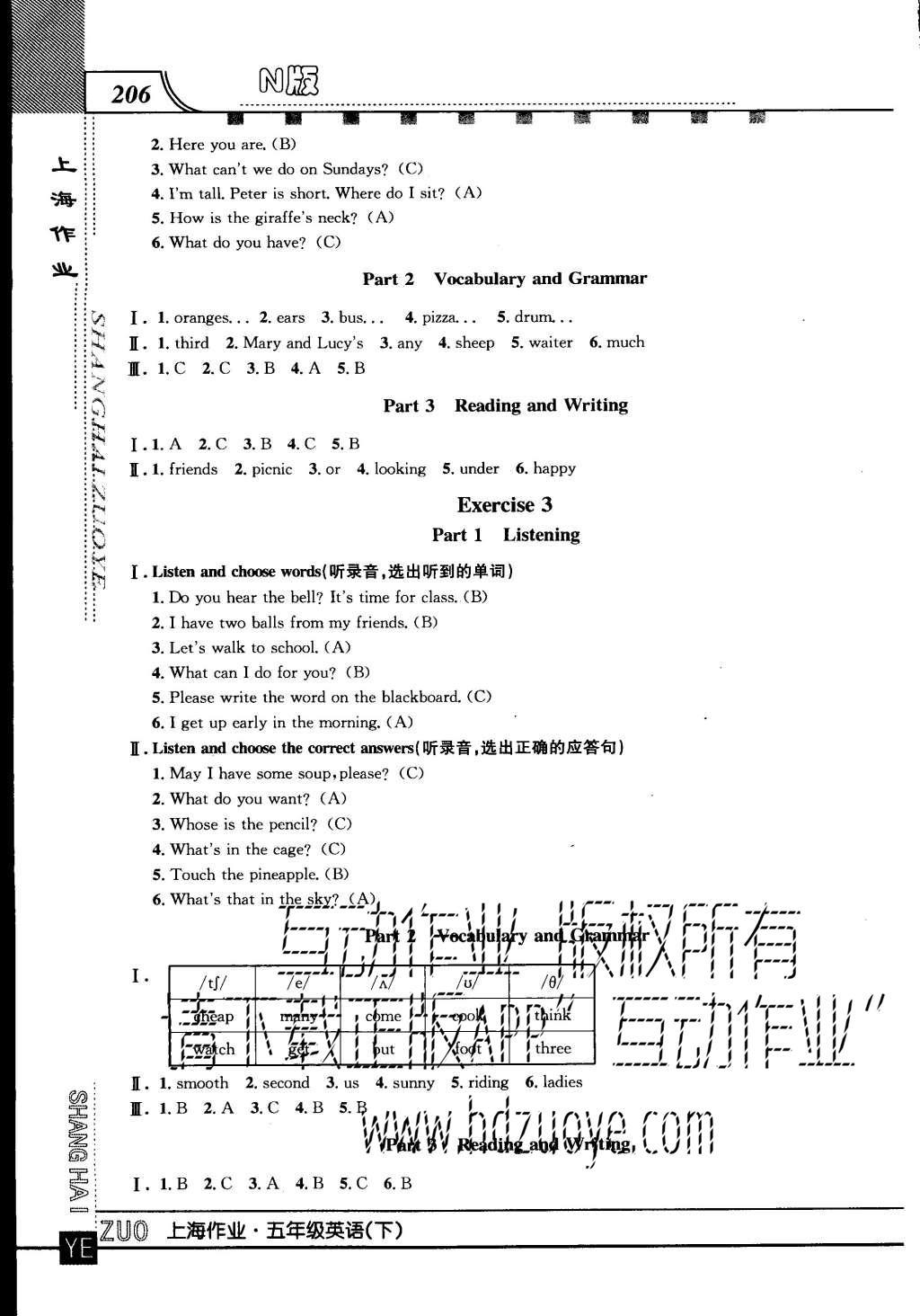 2015年上海作業(yè)五年級英語上冊牛津版 參考答案第94頁