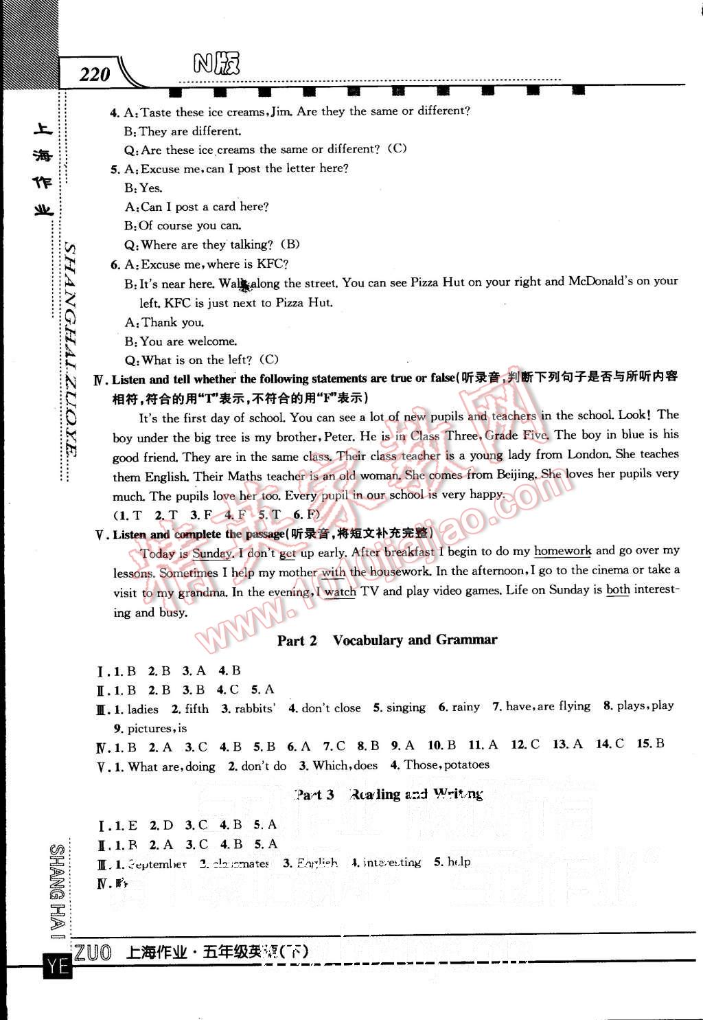 2015年上海作業(yè)五年級(jí)英語(yǔ)上冊(cè)牛津版 第54頁(yè)