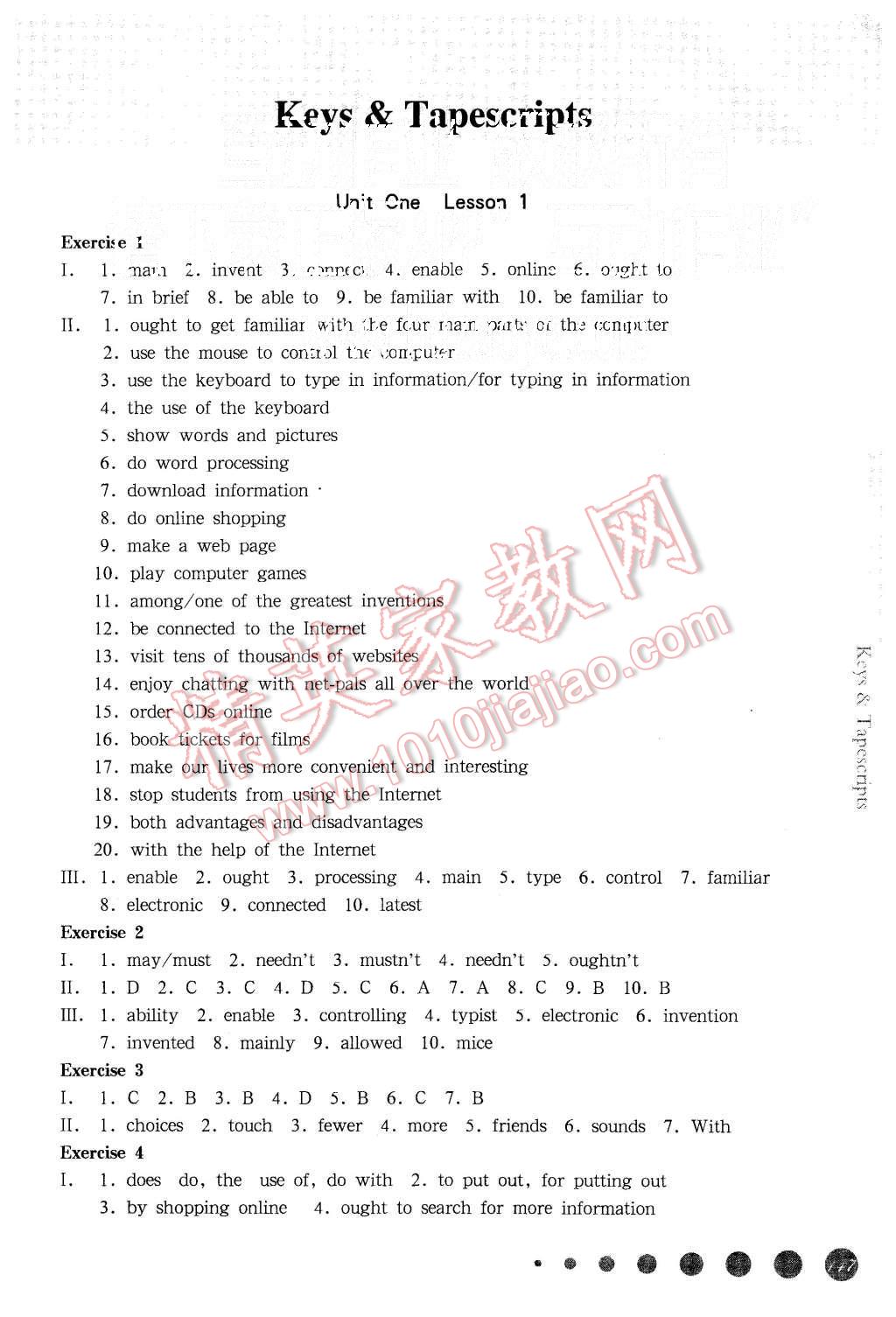 2015年一课一练八年级英语第一学期新世纪版华东师大版 第1页