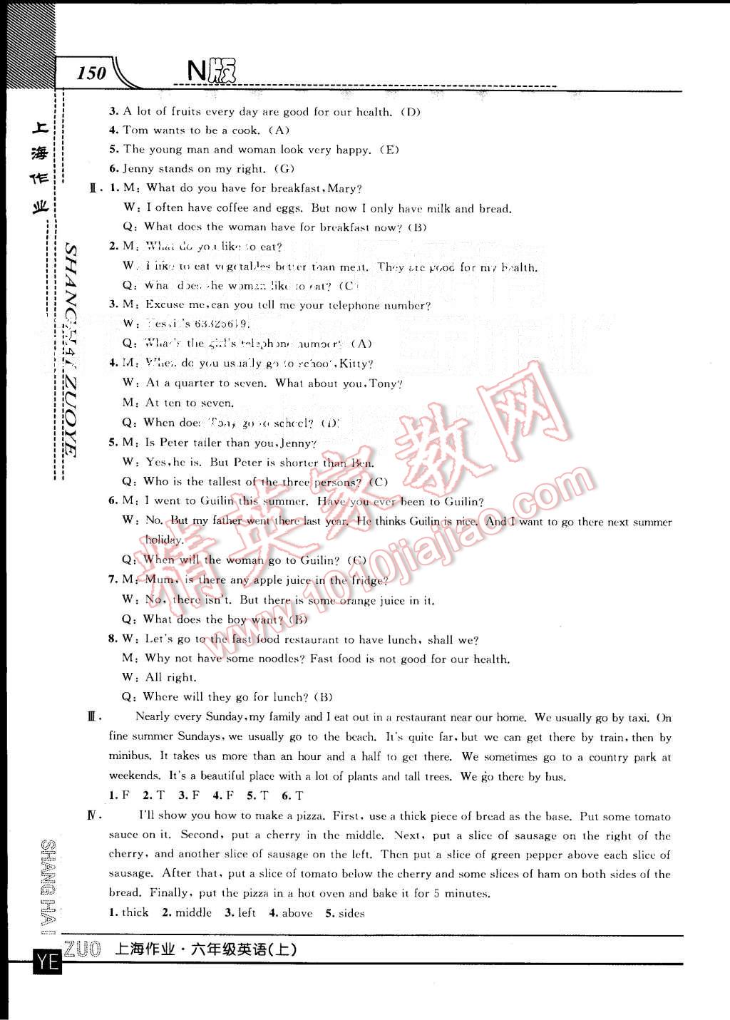 2015年上海作業(yè)六年級英語上冊牛津版 第22頁