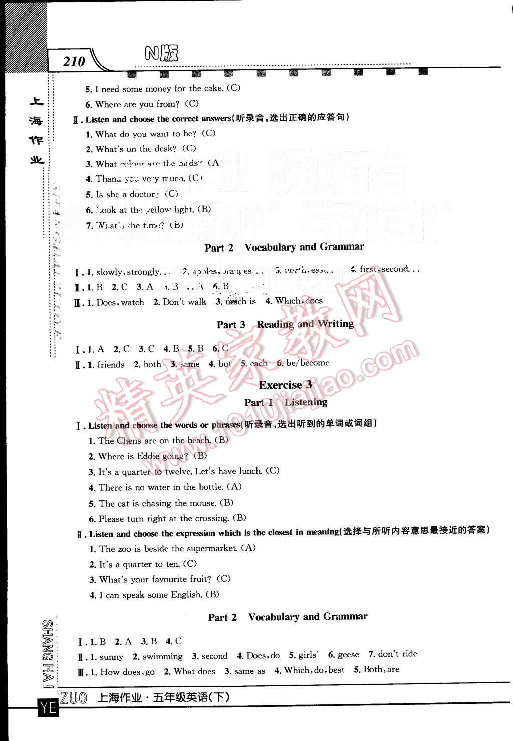 2015年上海作業(yè)五年級(jí)英語(yǔ)上冊(cè)牛津版 第44頁(yè)